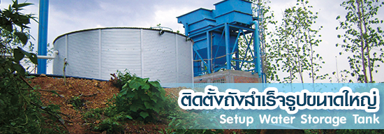 Aqua Nishihara ผู้นำจัดการเรื่องคุณภาพน้ำ