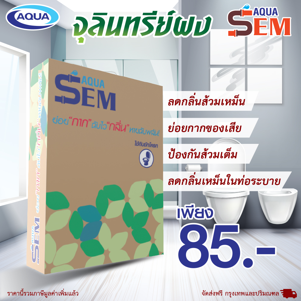 จุลินทรีย์ผง