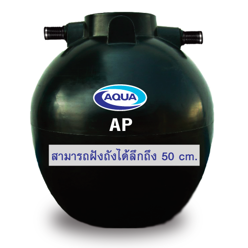 ถังบำบัดน้ำเสีย aqua