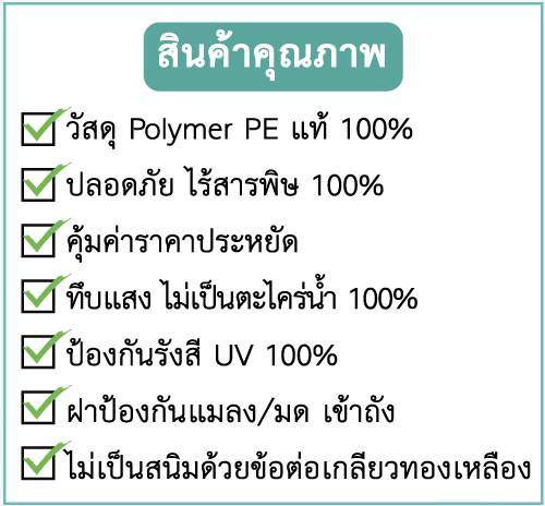 ถังเก็บน้ำ