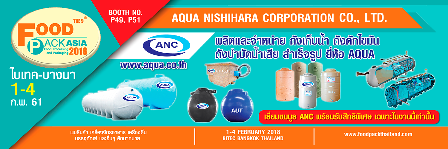 ผลิตและจำหน่าย ถังเก็บน้ำ ถังบำบัดน้ำเสีย