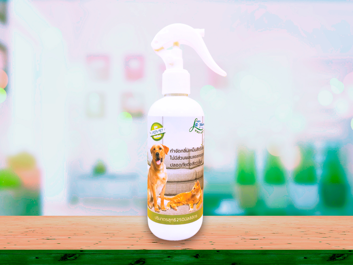 ลามุนสูตรสัตว์เลี้ยง