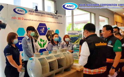 Aqua Nishihara ร่วมจัดนิทรรศการ “ประชารัฐร่วมใจ แก้ไขปัญหาคุณภาพน้ำ ลุ่มน้ำท่าจีน”