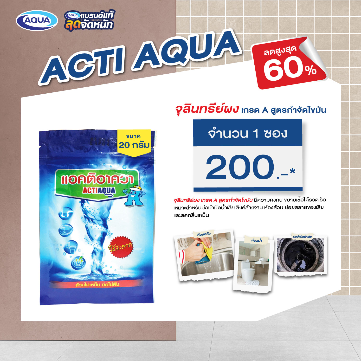 โปรโมชั่น ถังเก็บน้ำ