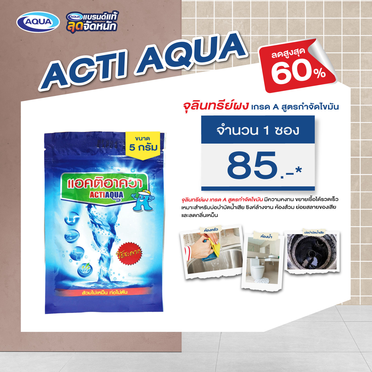โปรโมชั่น ถังเก็บน้ำ