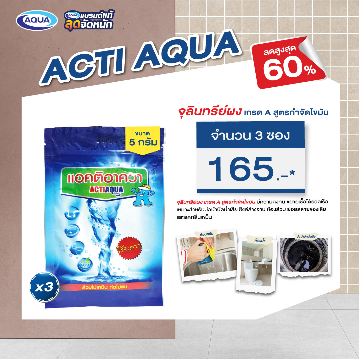 โปรโมชั่น ถังเก็บน้ำ