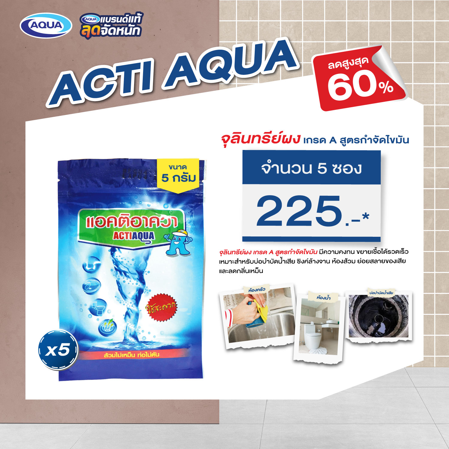 โปรโมชั่น ถังเก็บน้ำ