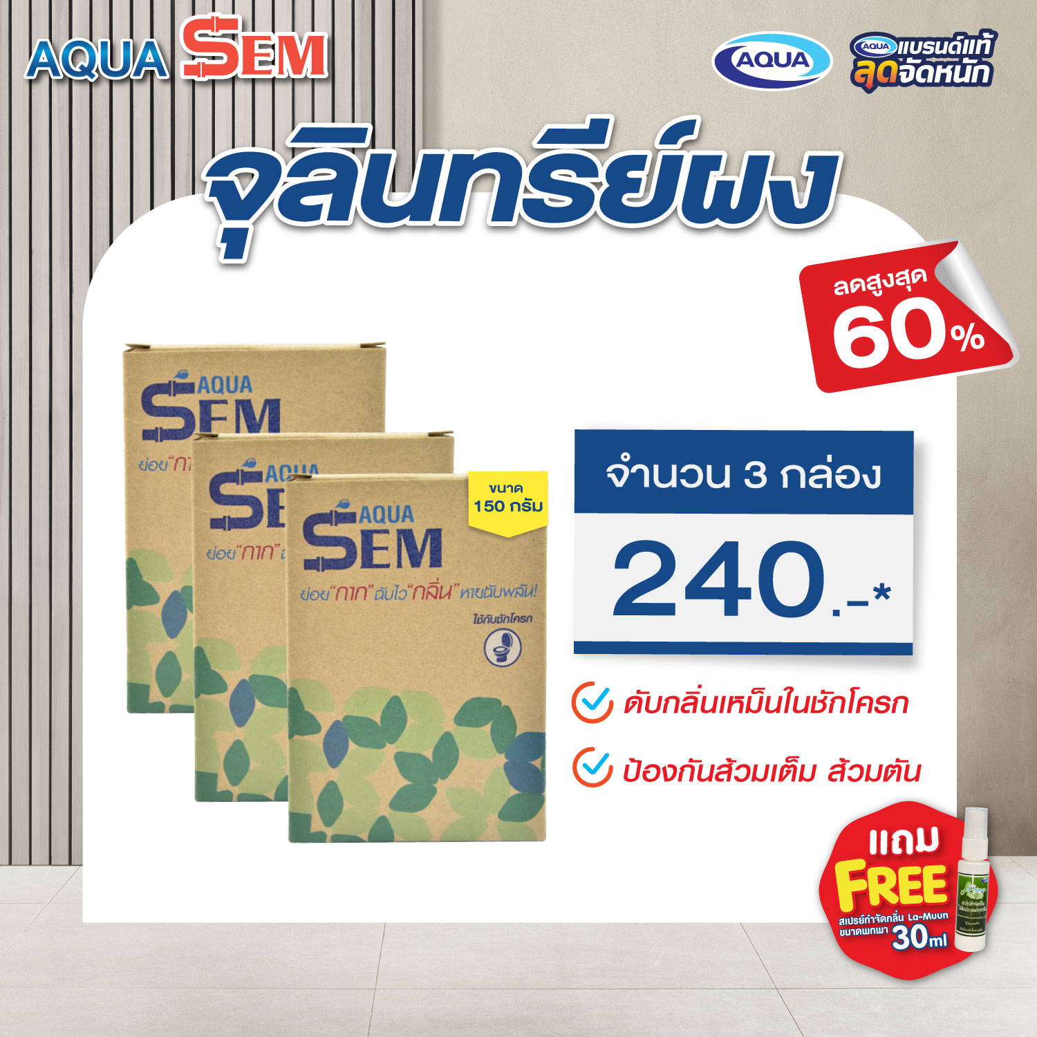 โปรโมชั่น ถังเก็บน้ำ