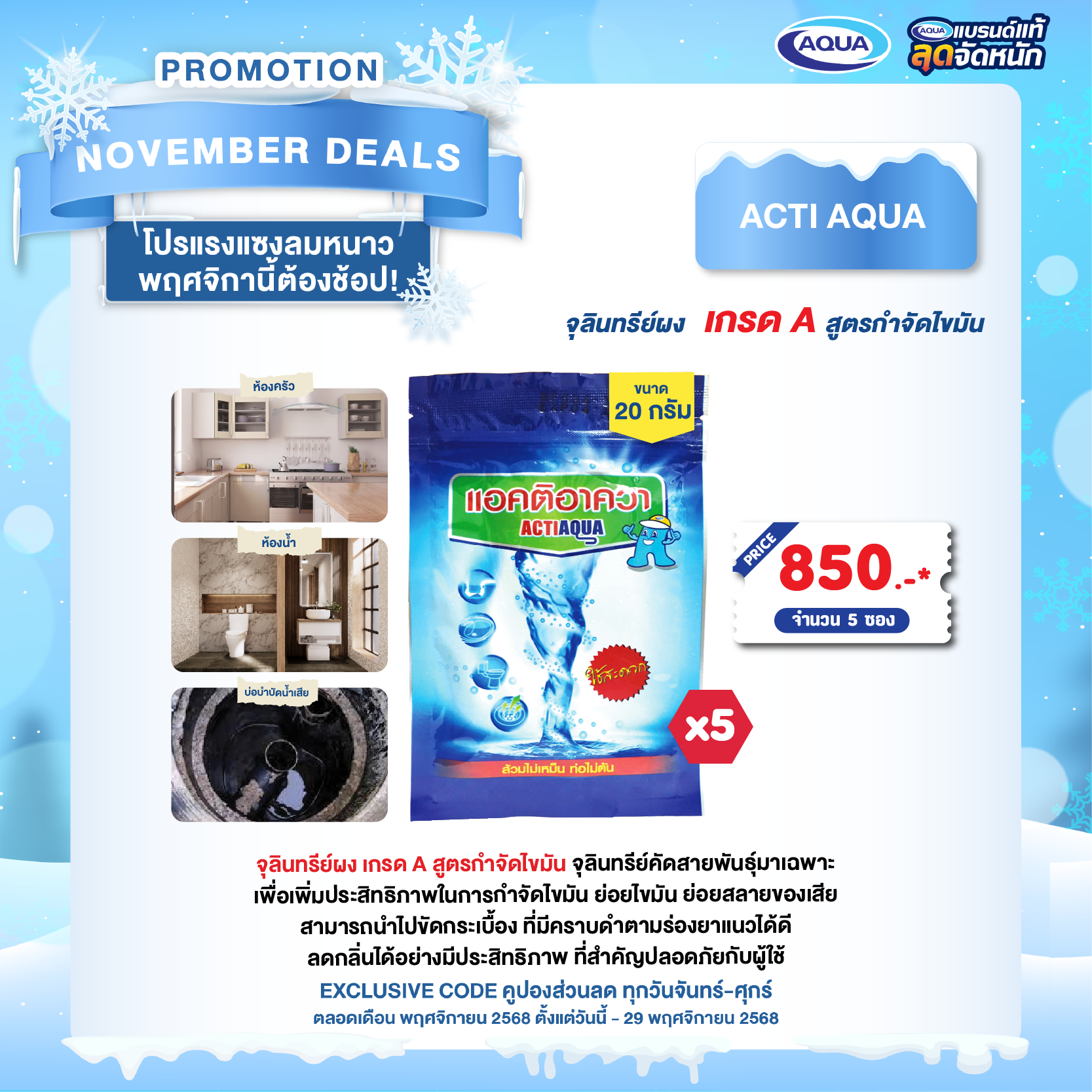 โปรโมชั่น ถังเก็บน้ำ