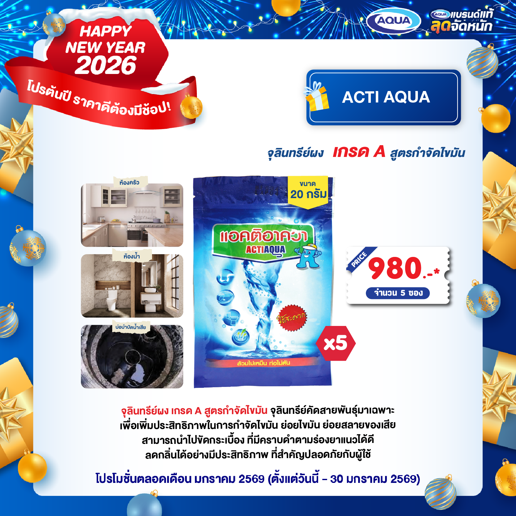 โปรโมชั่น ถังเก็บน้ำ