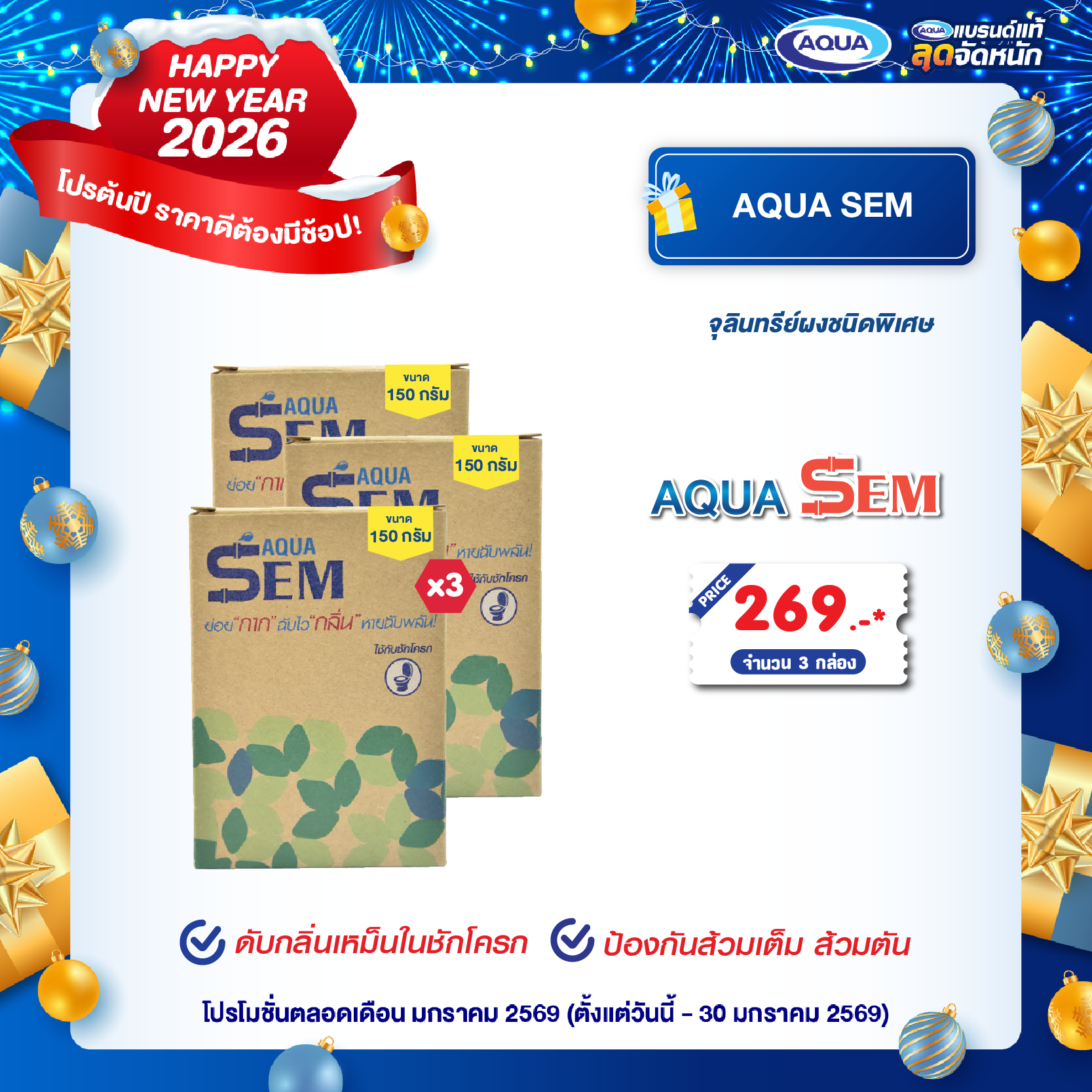 โปรโมชั่น ถังเก็บน้ำ