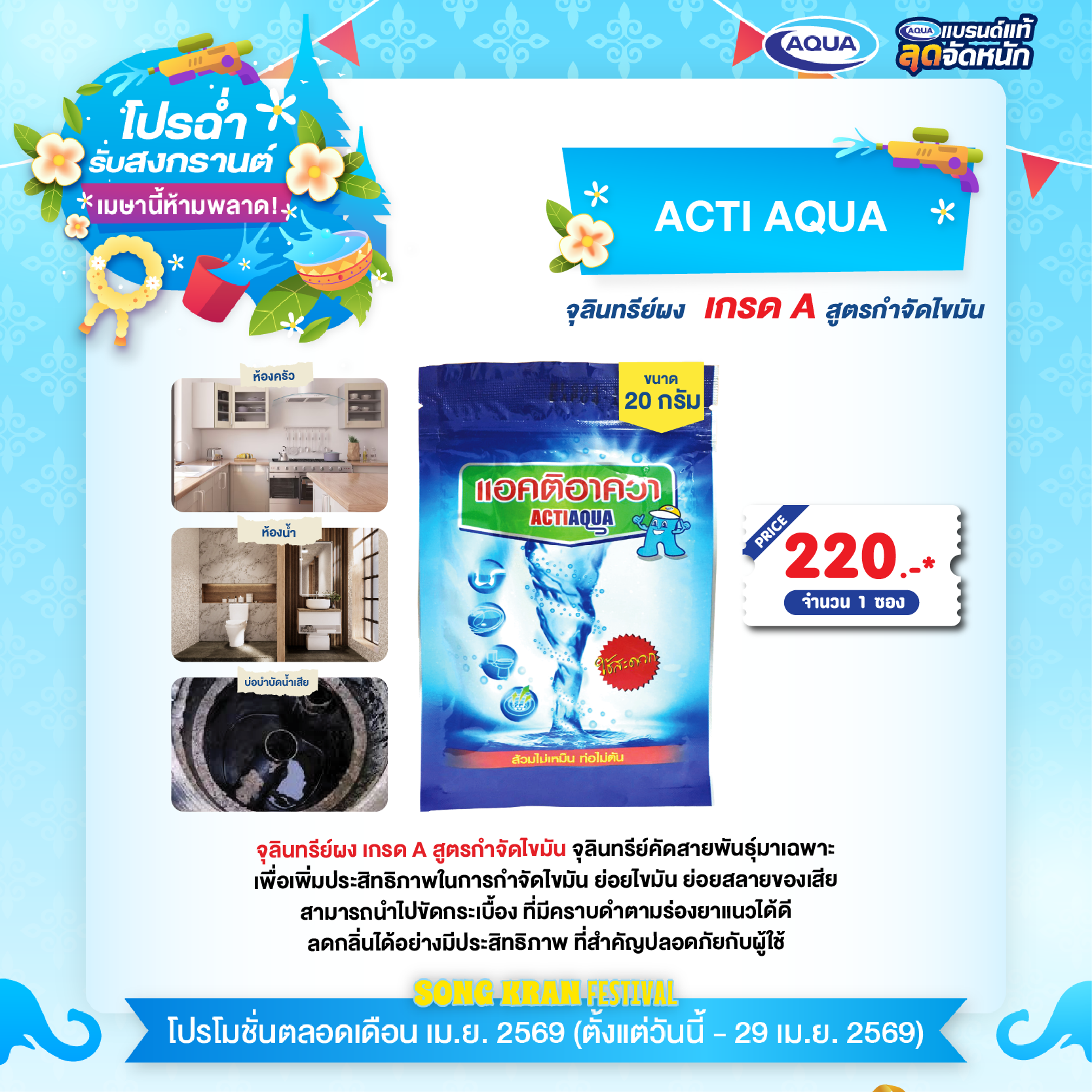 โปรโมชั่น ถังเก็บน้ำ