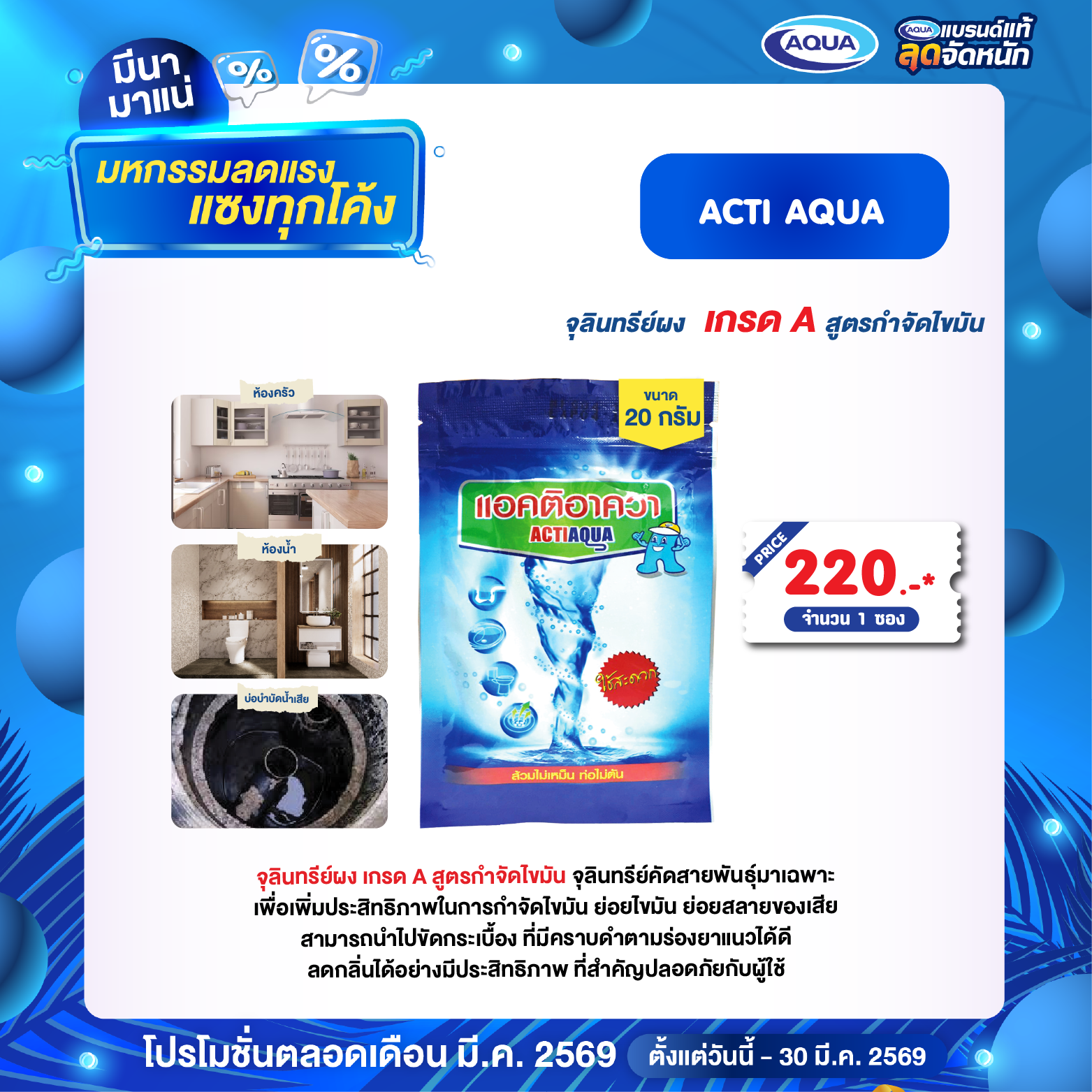 โปรโมชั่น ถังเก็บน้ำ