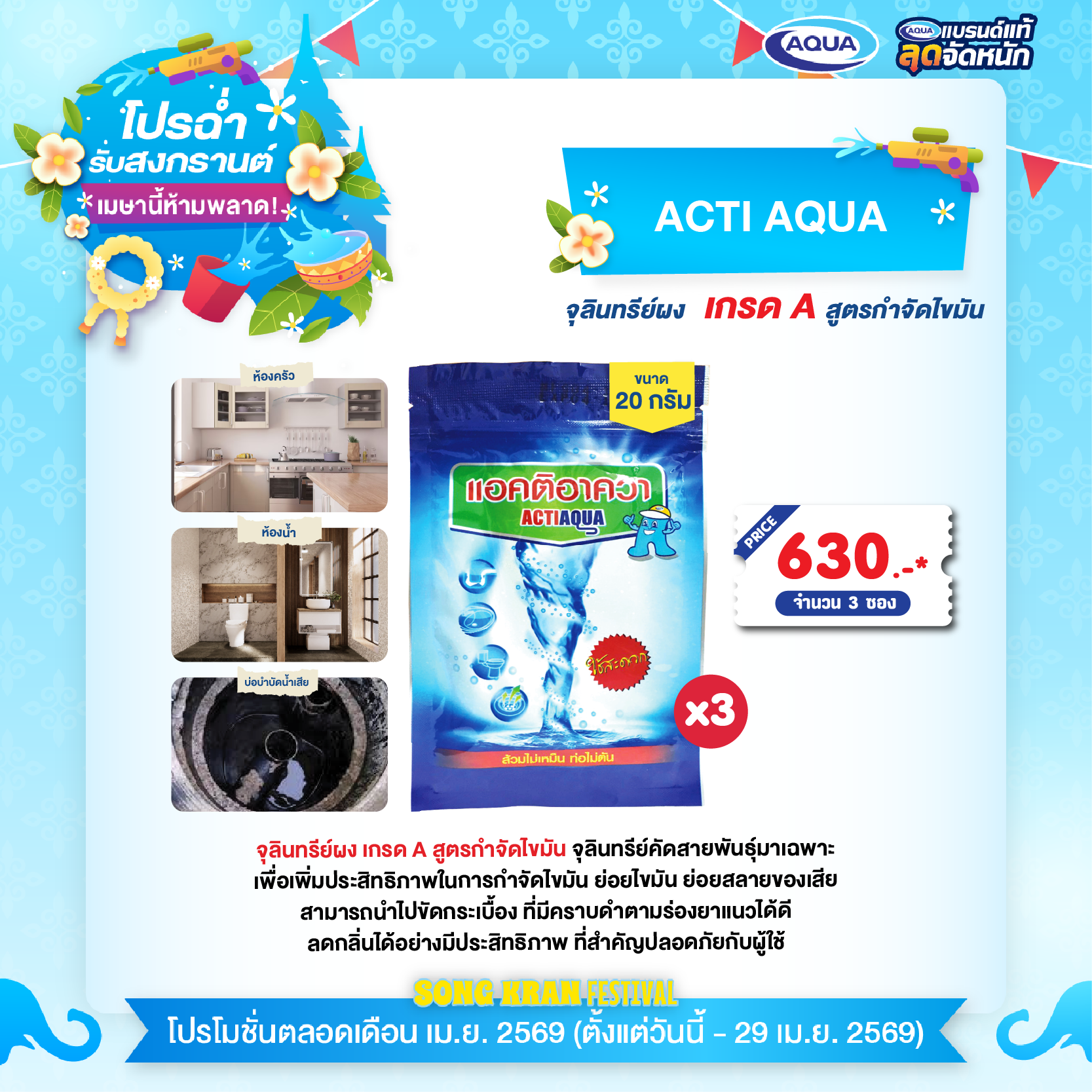 โปรโมชั่น ถังเก็บน้ำ
