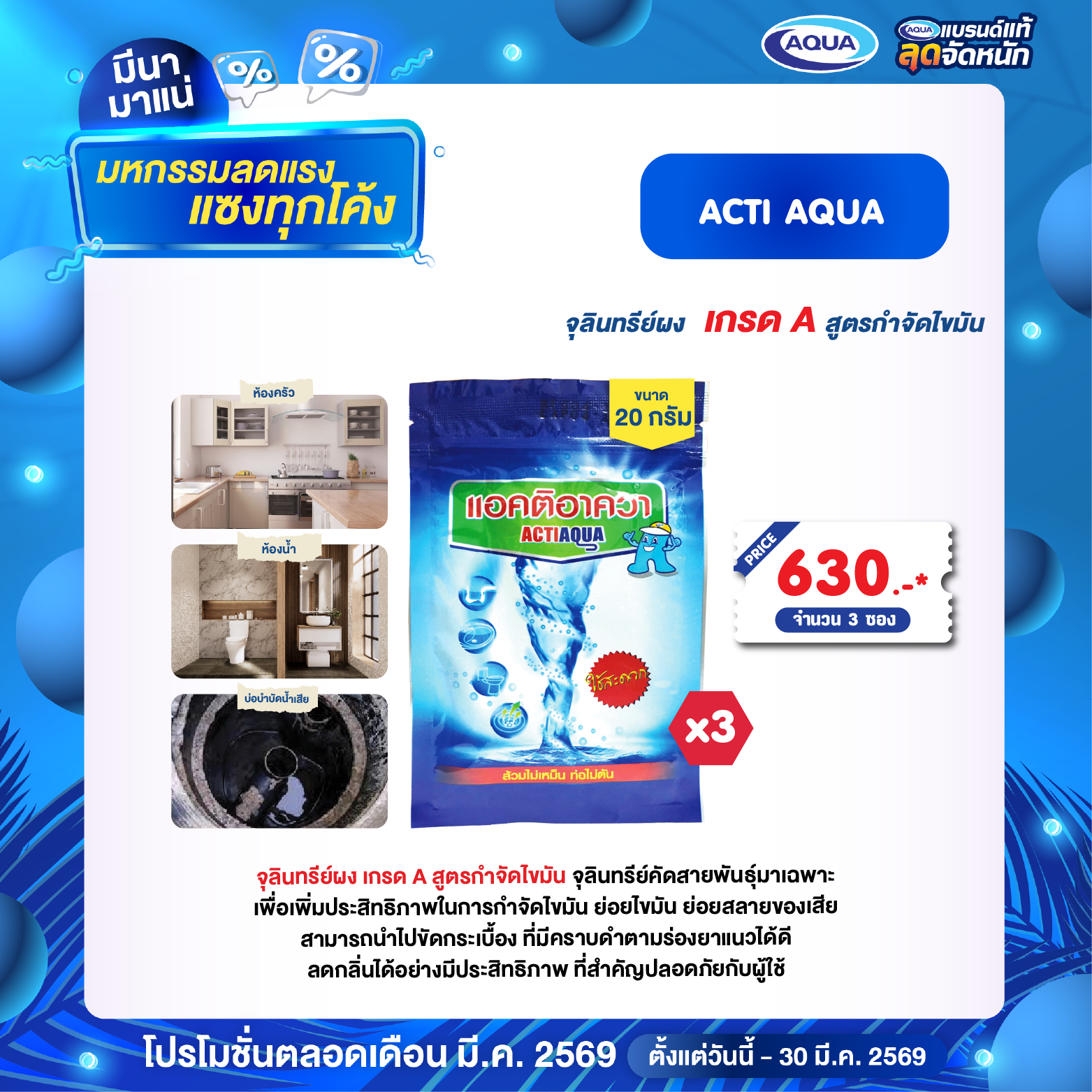 โปรโมชั่น ถังเก็บน้ำ