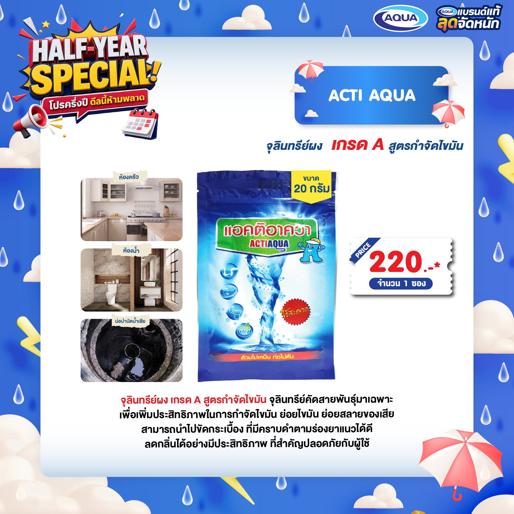 โปรโมชั่น ถังเก็บน้ำ
