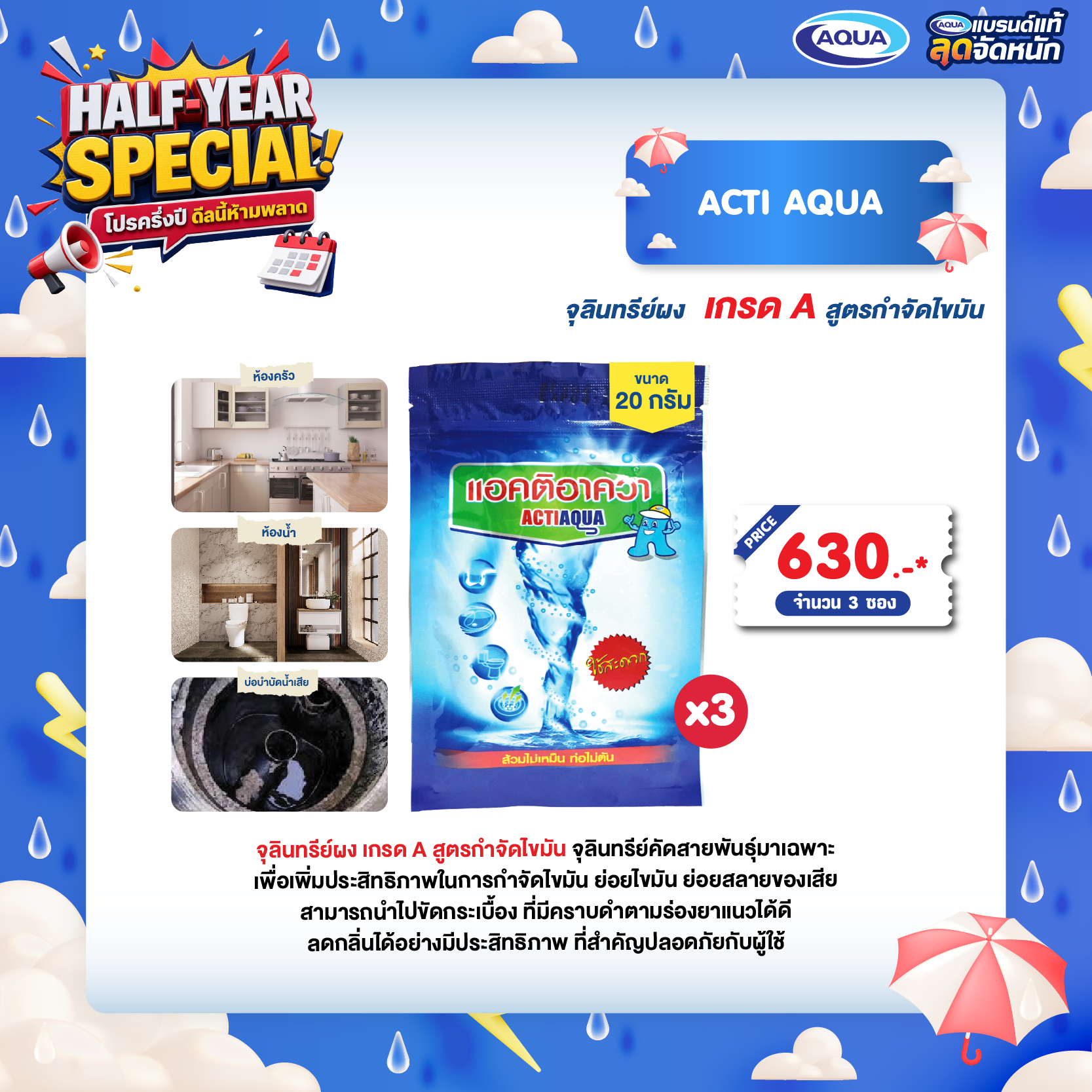 โปรโมชั่น ถังเก็บน้ำ