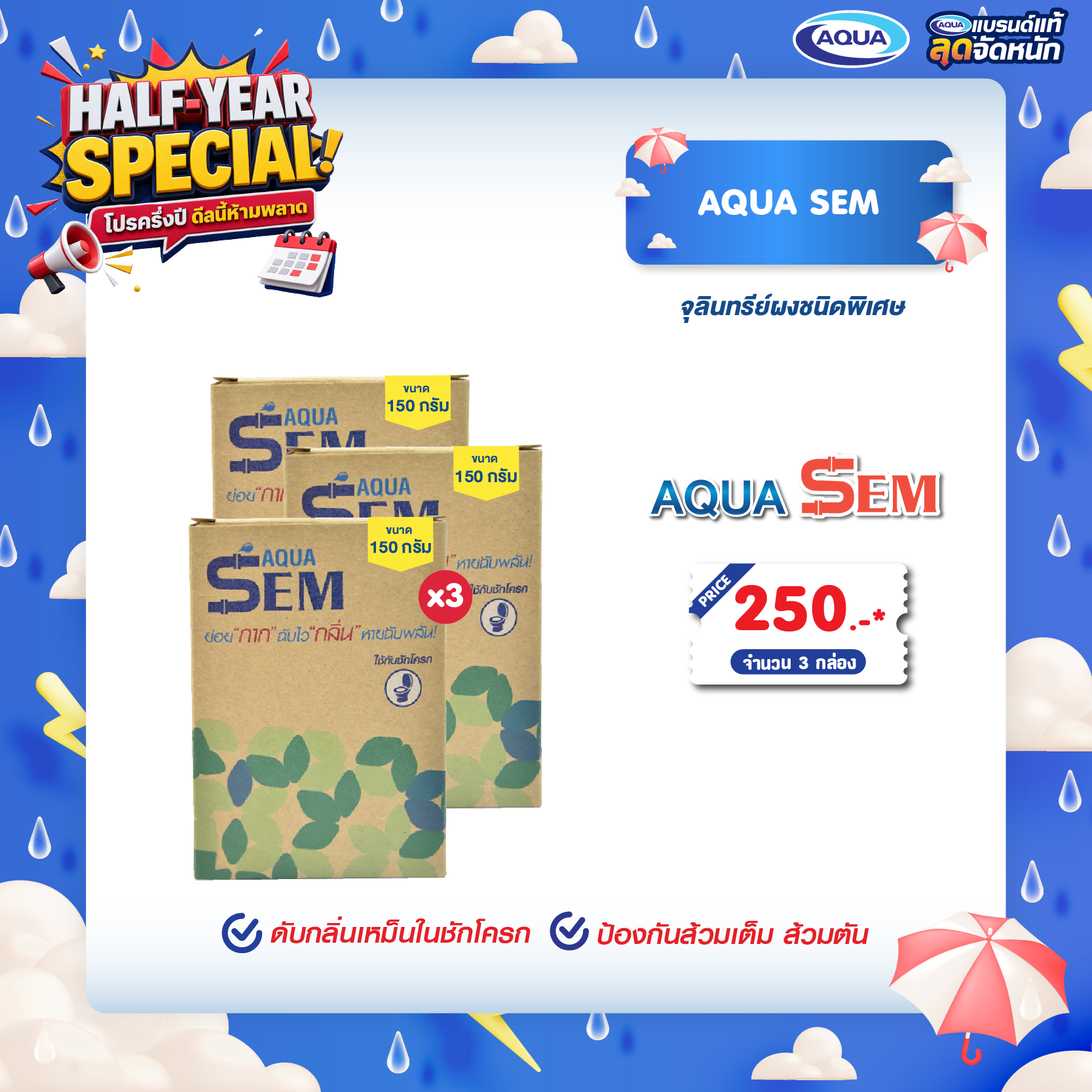 โปรโมชั่น ถังเก็บน้ำ