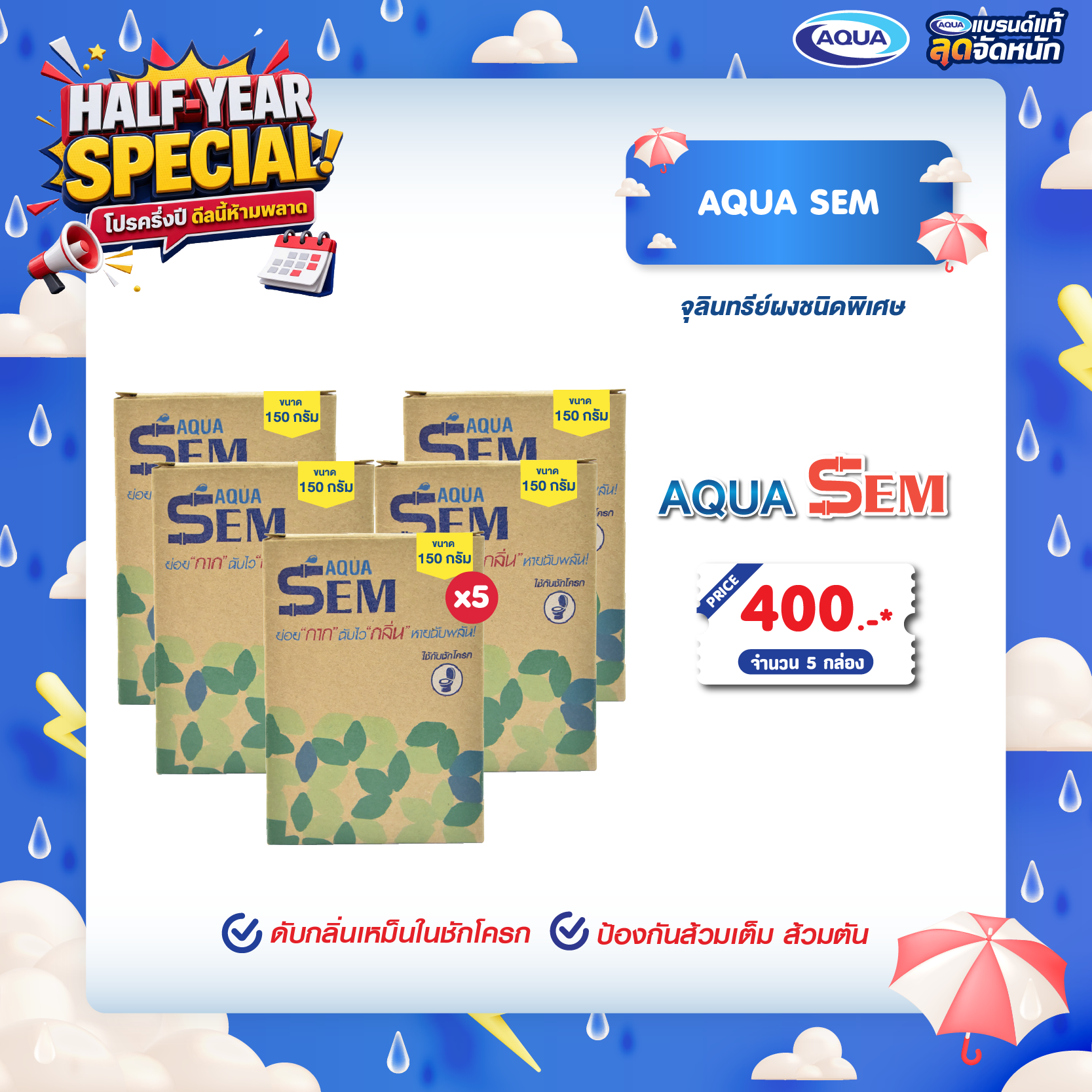 โปรโมชั่น ถังเก็บน้ำ