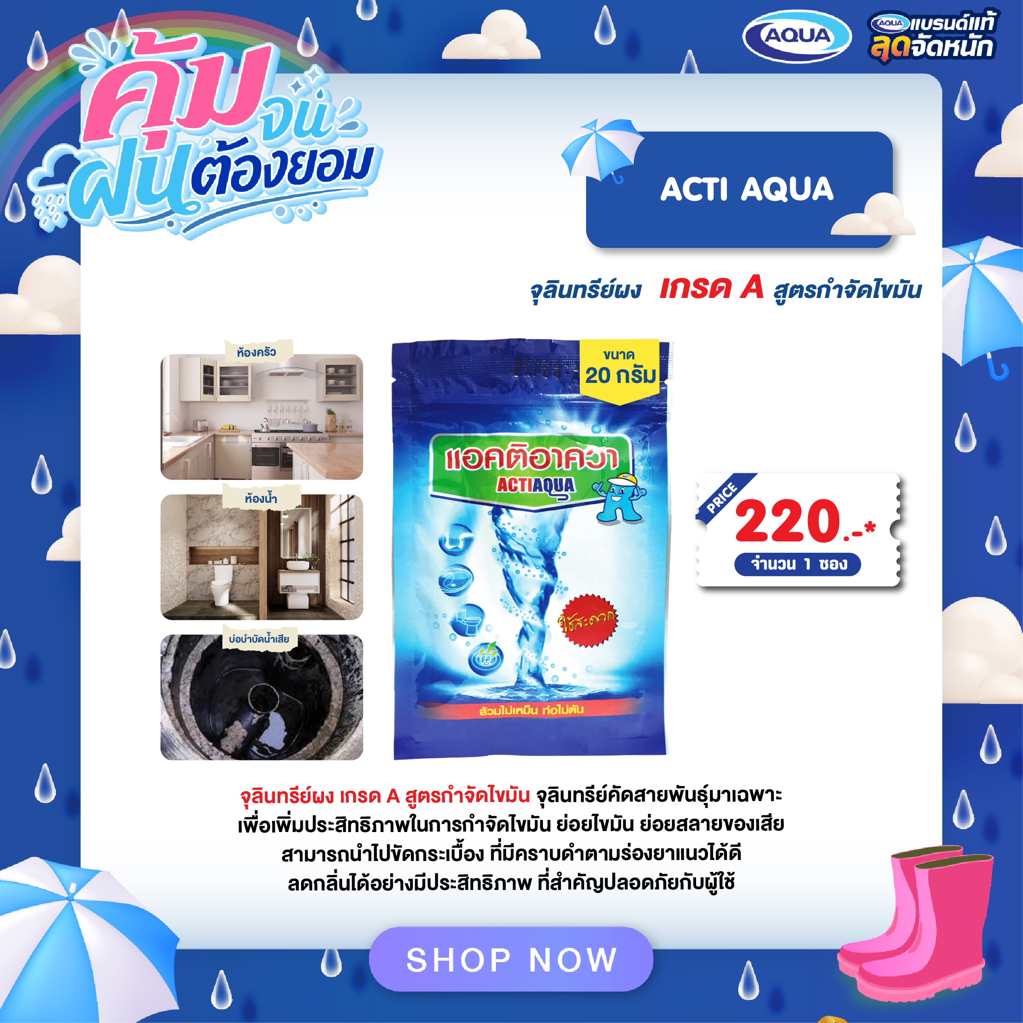 โปรโมชั่น ถังเก็บน้ำ