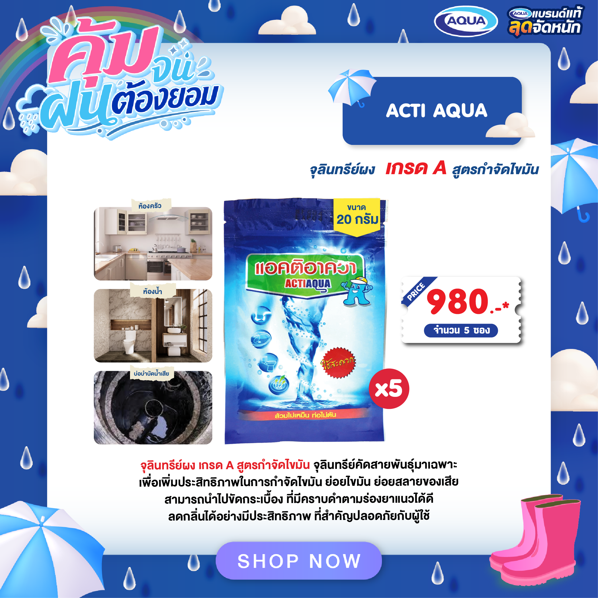 โปรโมชั่น ถังเก็บน้ำ