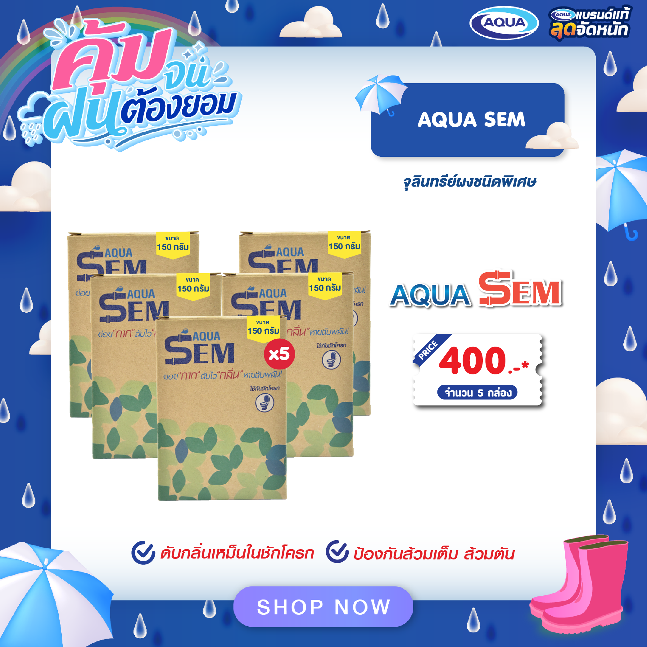 โปรโมชั่น ถังเก็บน้ำ