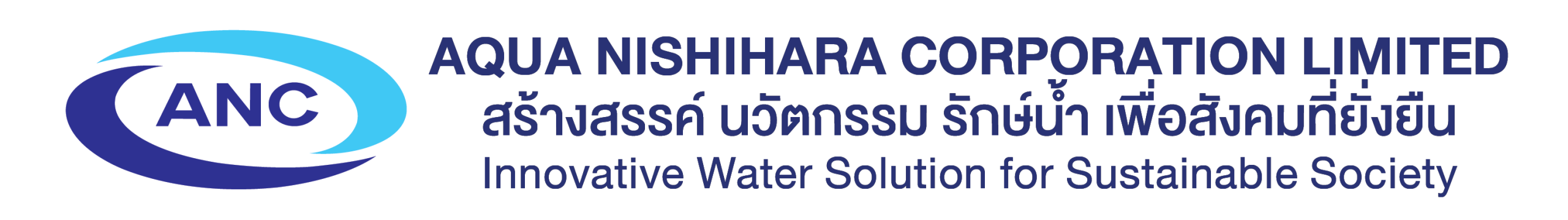 Aqua  Nishihara อันดับ1 ด้านการบำบัดน้ำเสีย บำบัดไขมันสูง รับออกแบบ ก่อสร้าง ติดตั้ง ระบบ บำบัดน้ำเสีย วิจัยน้ำเสีย ออกแบบถังบำบัด ควบคุมการบำบัดน้ำเสียให้ได้ตรงตามมาตราฐาน Logo